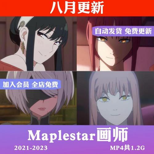 maplestar 画师3D合集P站动态CG二次元 动漫美术 建模参考素材