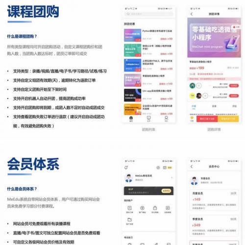 知识付费系统源码（pc+小程序+h5+app）前端后台完整源码