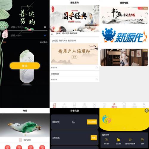 多用户挂售转卖竞拍闪拍商城系统/NFT数藏系统/后端PHP+前端UNIAPP