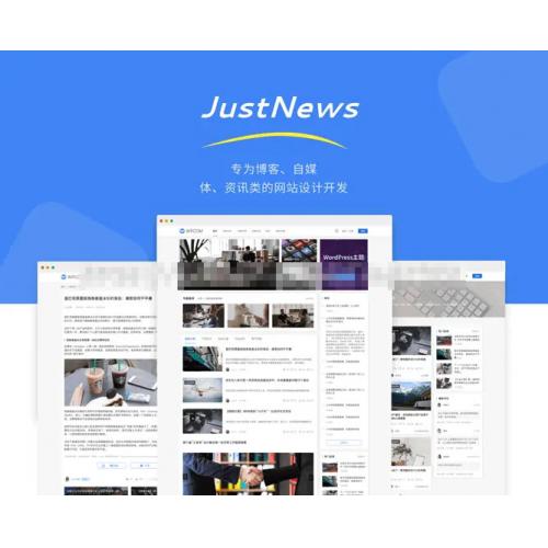 Justnews主题6.16.7开心版 问答社区 用户中心高级版插件