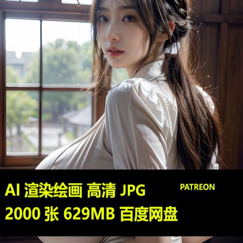 AI绘画PATREON写实插画高清大图JPG高清同人设计素材