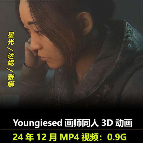 星光达妮雅娜同人3D动画作者Youngiesed作品动漫视频素材